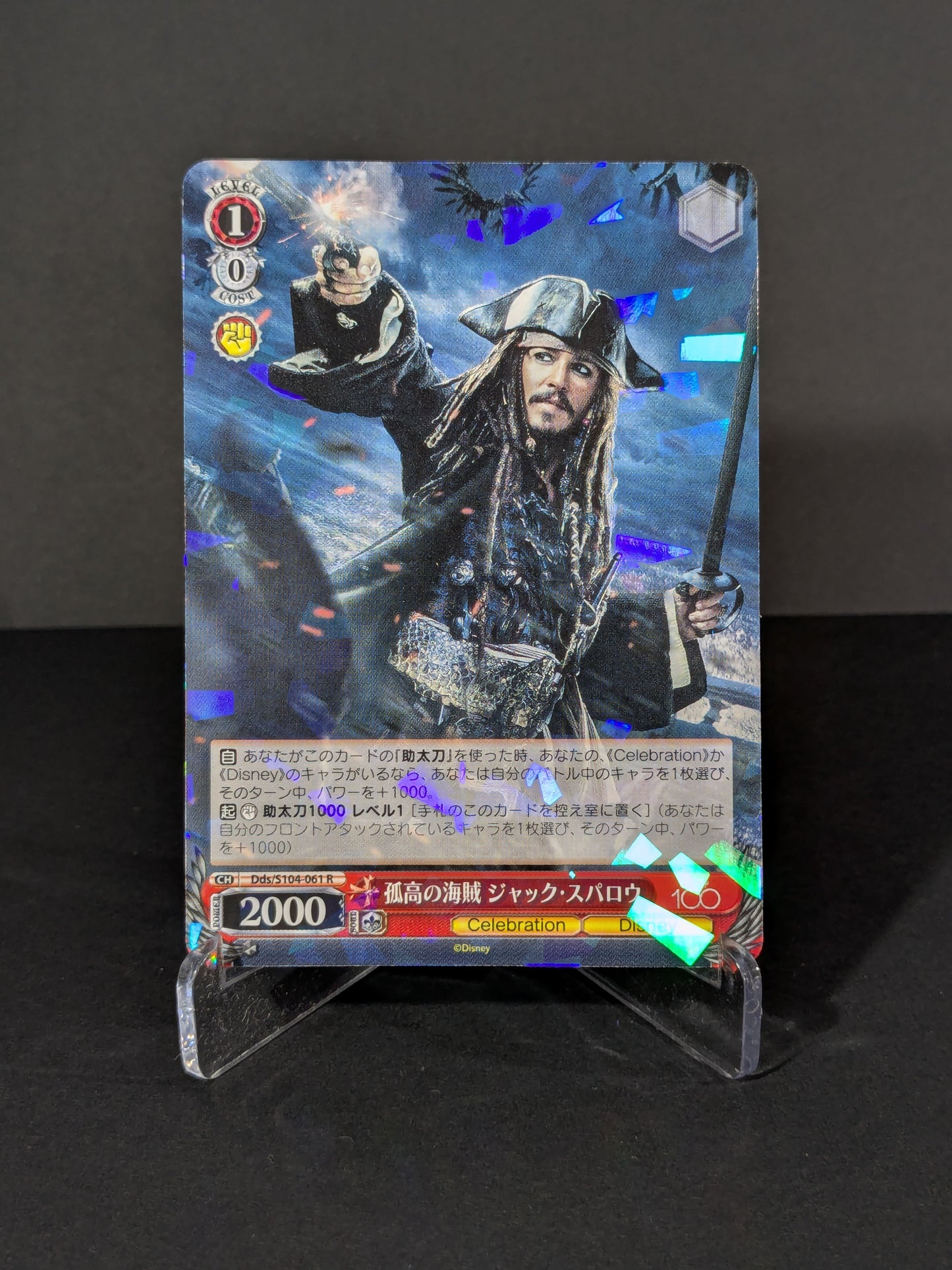 Jack Sparrow Weiss Schwarz S104-061 R