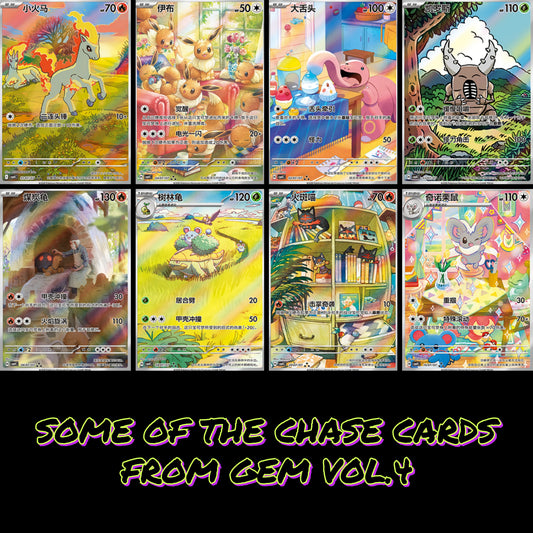 Pokemon Gem VOL.4 Chinese