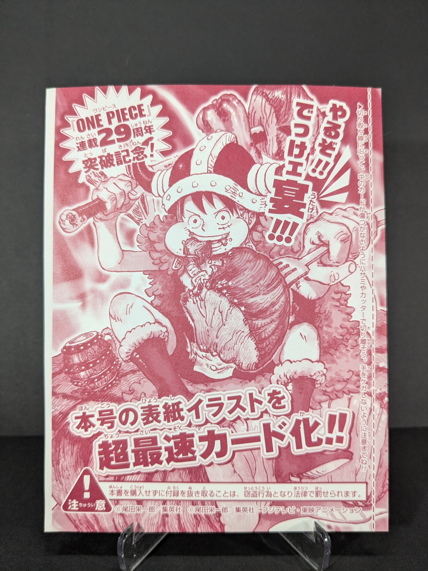 One Piece Card Game: Monkey D. Luffy P-159 (29th Anniversary Promo)