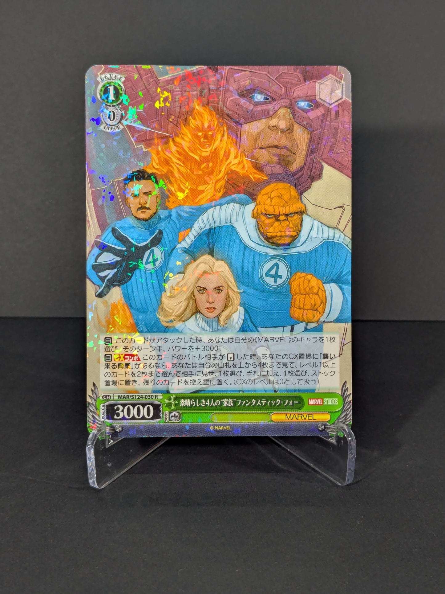 Fantastic 4 Shiny R MAR/S124-030 JP