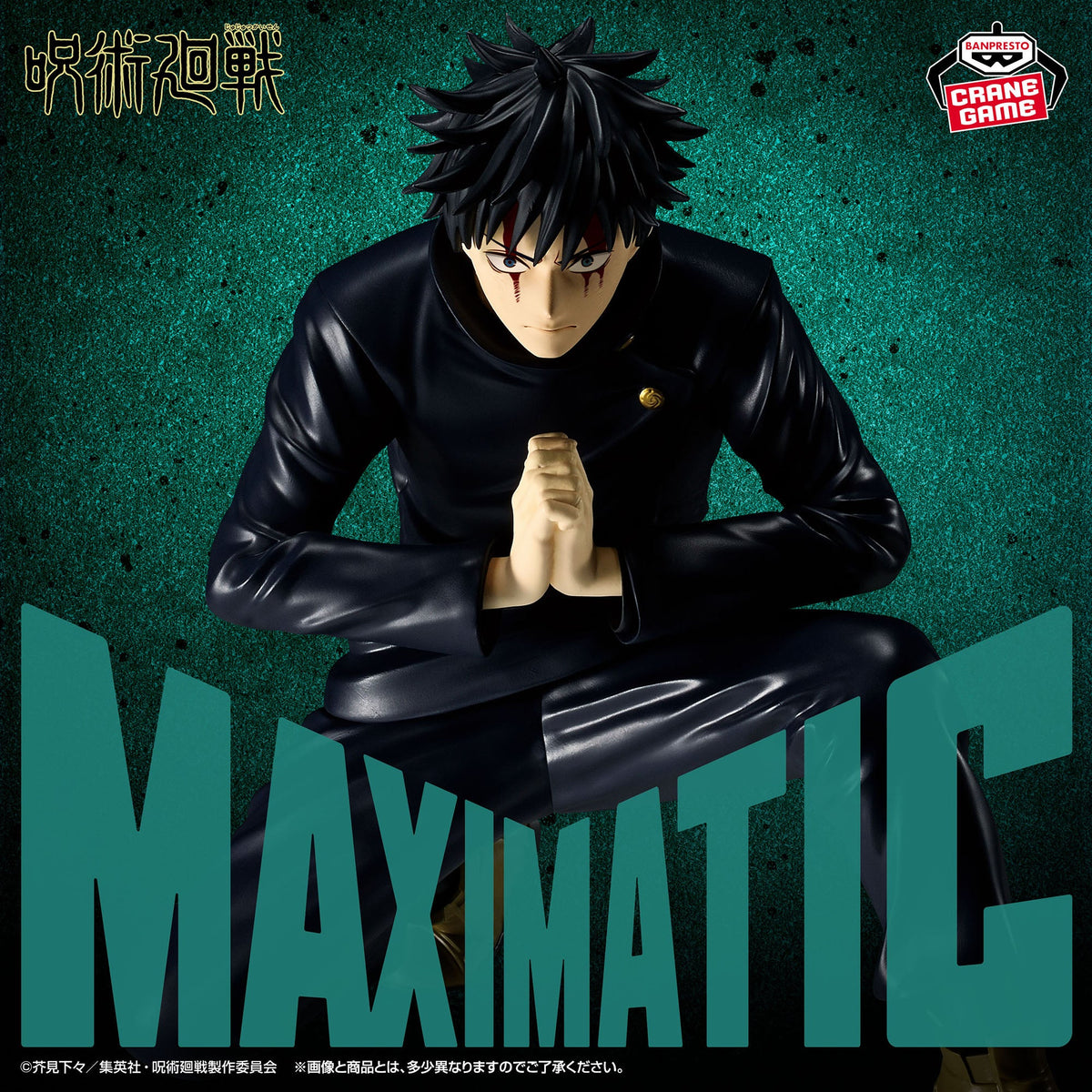 Jujutsu Kaisen Maximatic Megumi Fushiguro (The Culling Game) Banpresto Figure