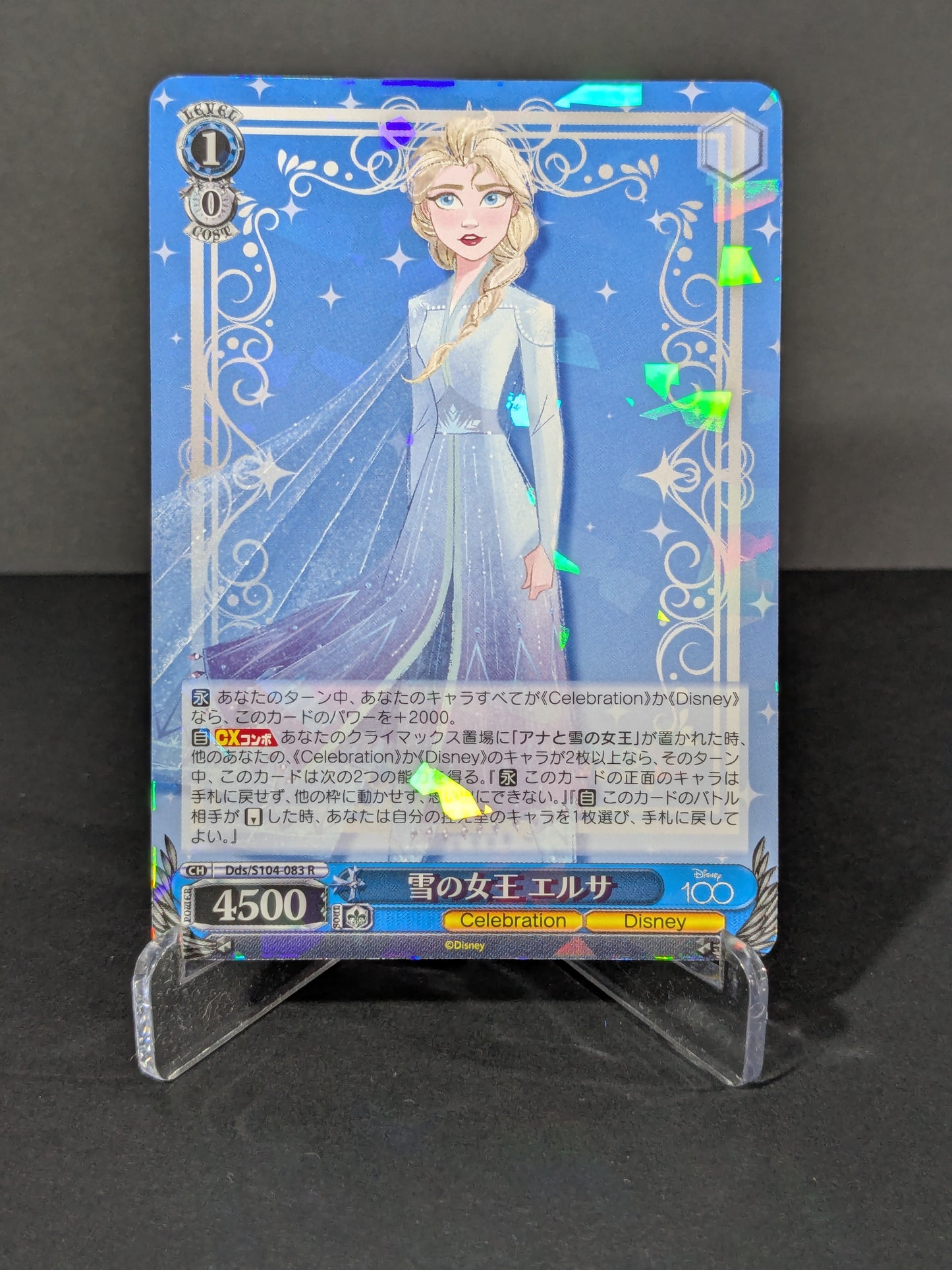 Elsa Weiss Schwarz S104-083 R