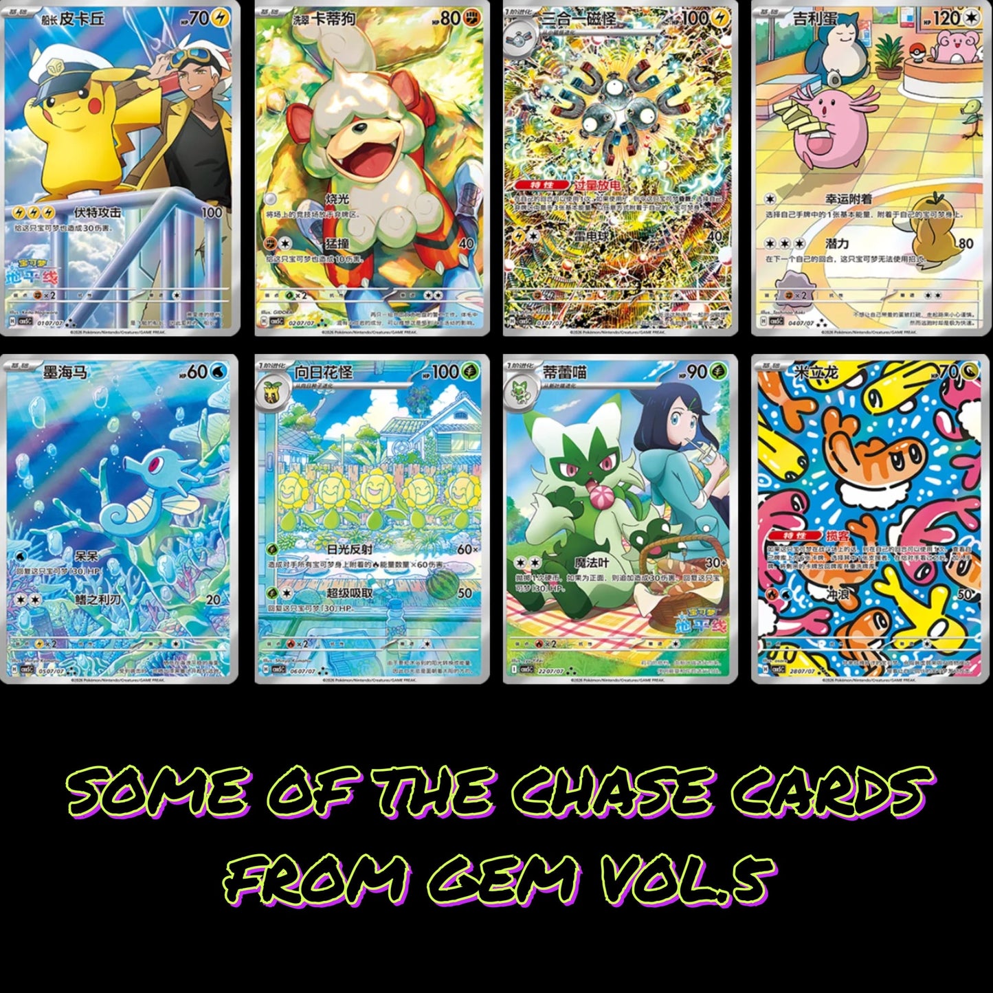 Pokémon TCG: Simplified Chinese Gem Pack Vol. 5 Booster Pack (CBB5C) - Horizons Exclusive