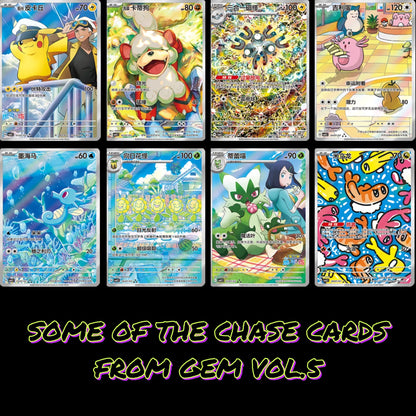 Pokémon TCG: Simplified Chinese Gem Pack Vol. 5 Booster Pack (CBB5C) - Horizons Exclusive